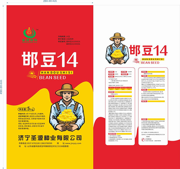 邯豆14