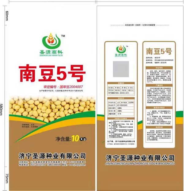 南豆5号 